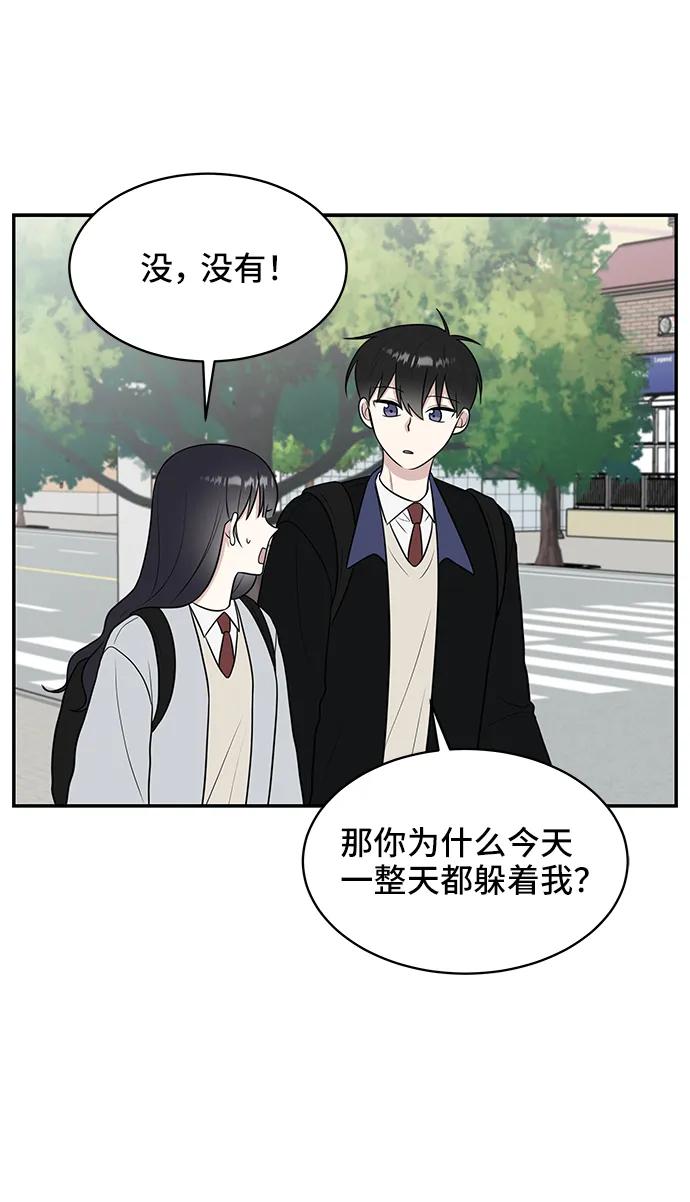 《单恋终止符》第53话 第57页