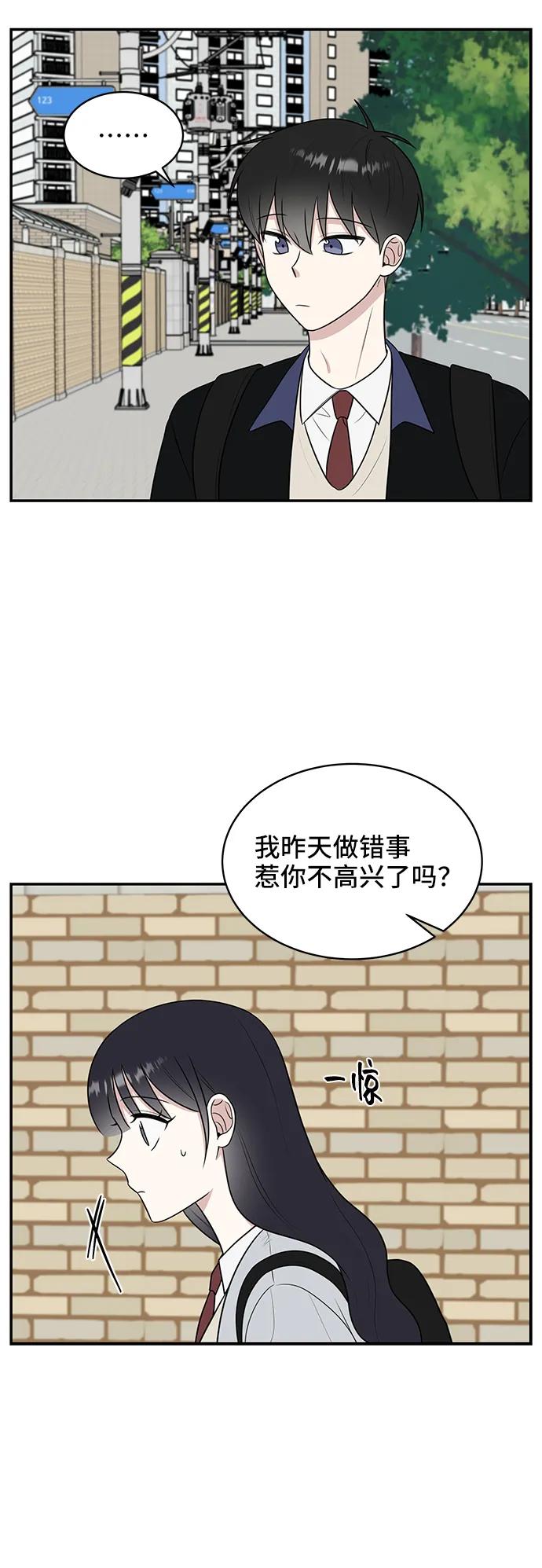 《单恋终止符》第53话 第56页