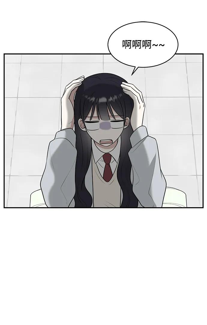《单恋终止符》第53话 第30页