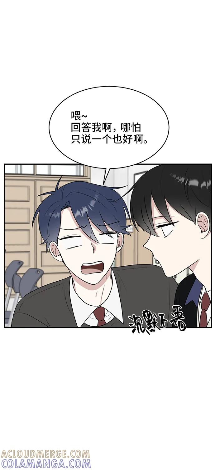 《单恋终止符》第53话 第4页
