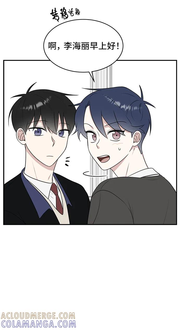 《单恋终止符》第53话 第13页