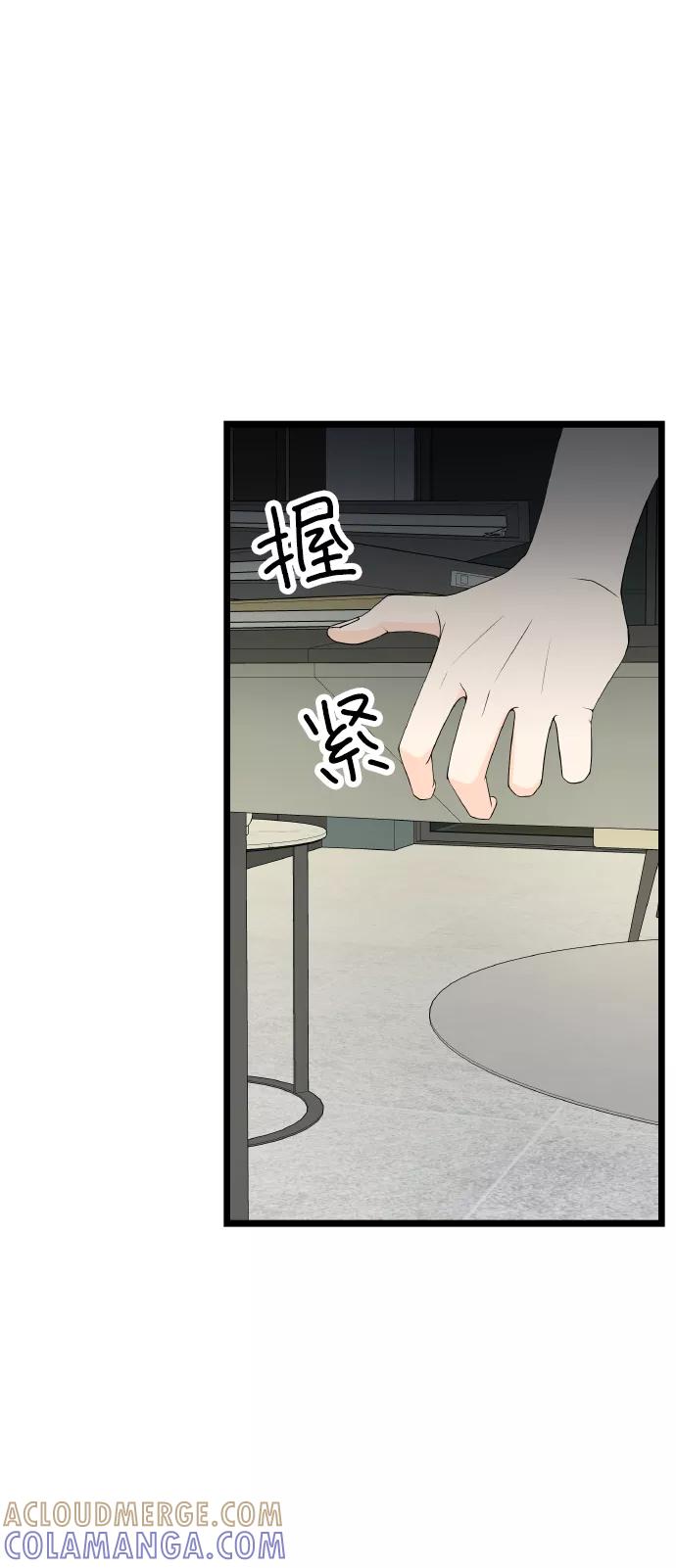 《凌晨两点的灰姑娘》第53话 第31页
