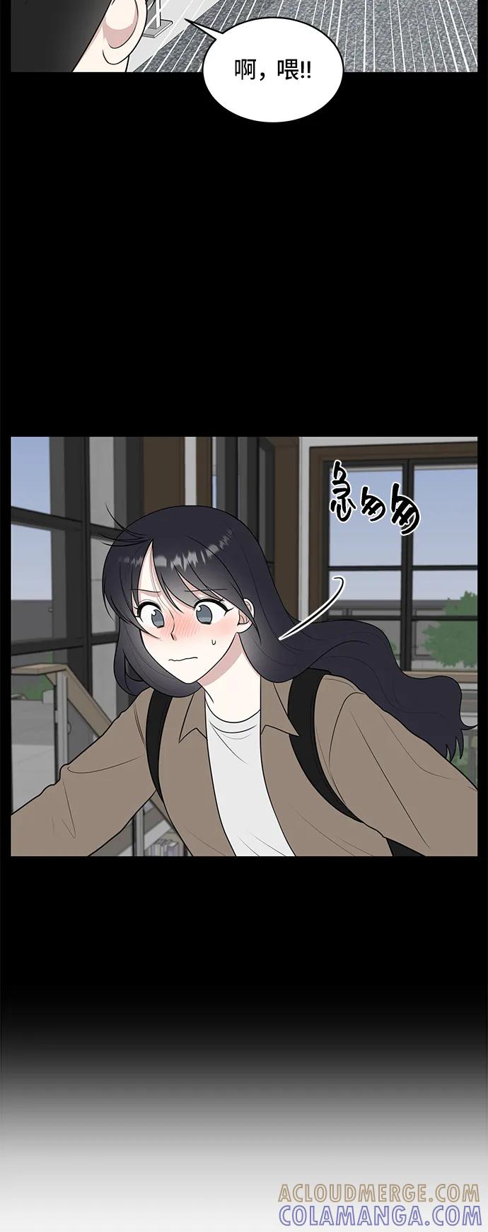 《单恋终止符》第53话 第40页
