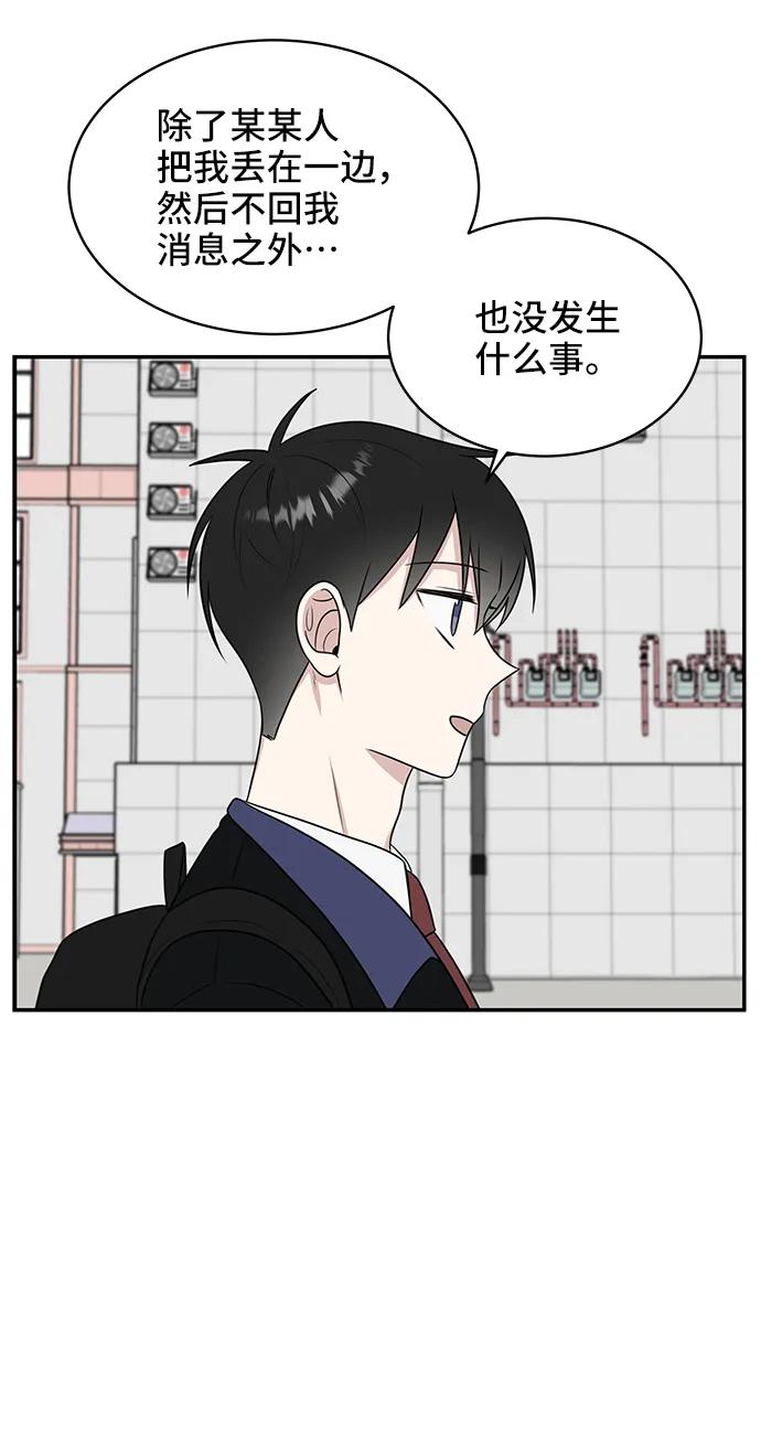 《单恋终止符》第53话 第54页
