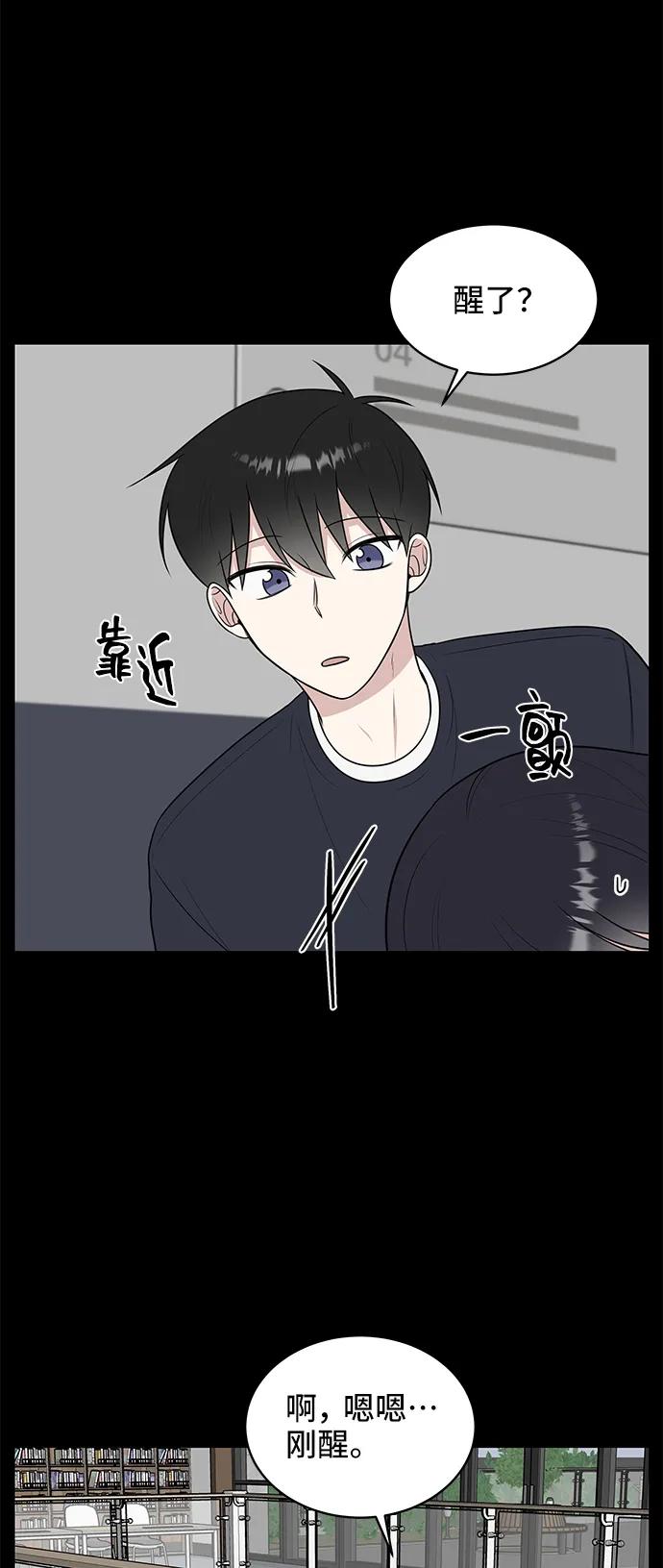 《单恋终止符》第53话 第35页