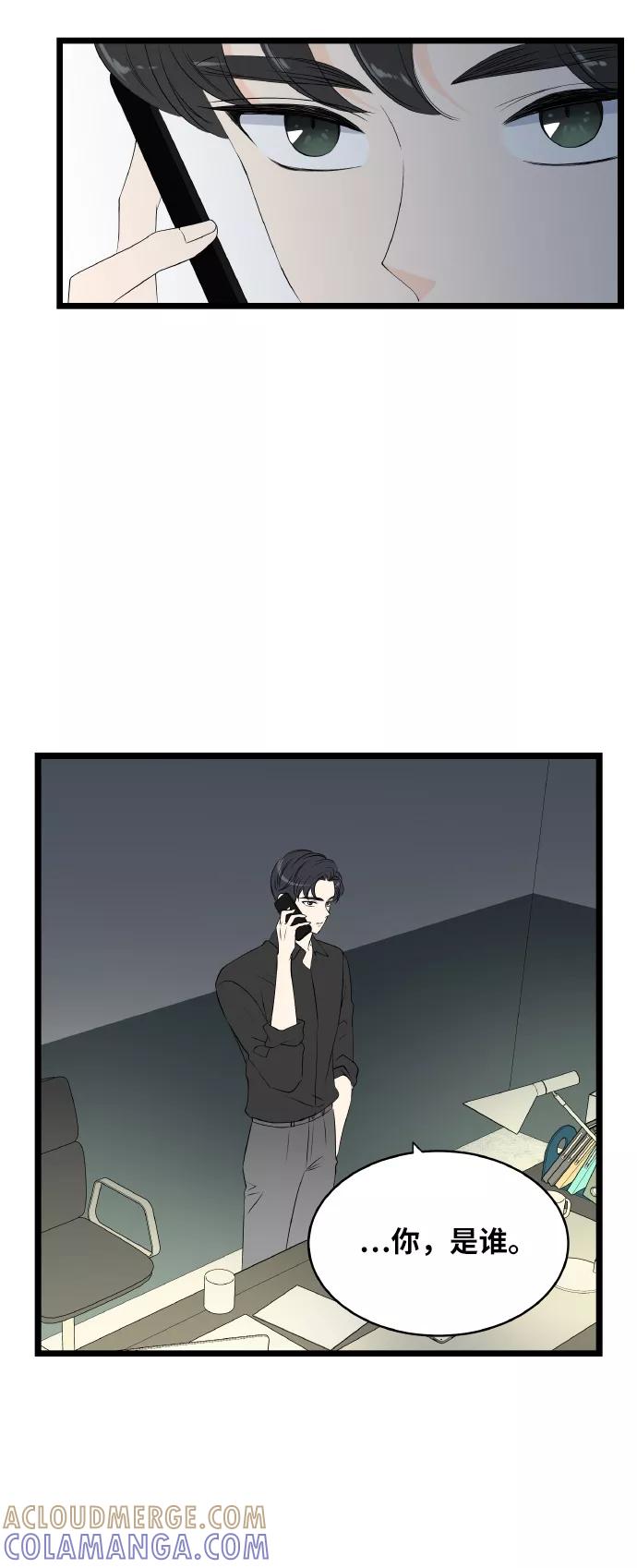 《凌晨两点的灰姑娘》第53话 第43页