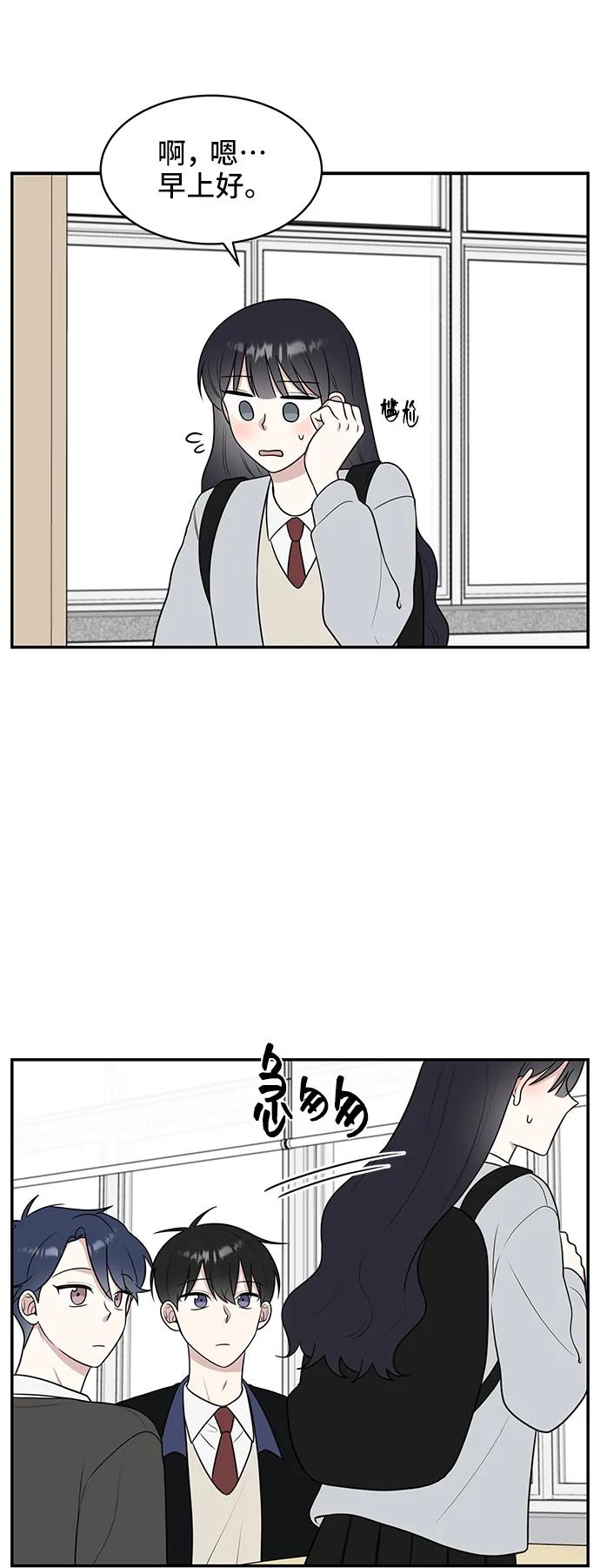 《单恋终止符》第53话 第15页