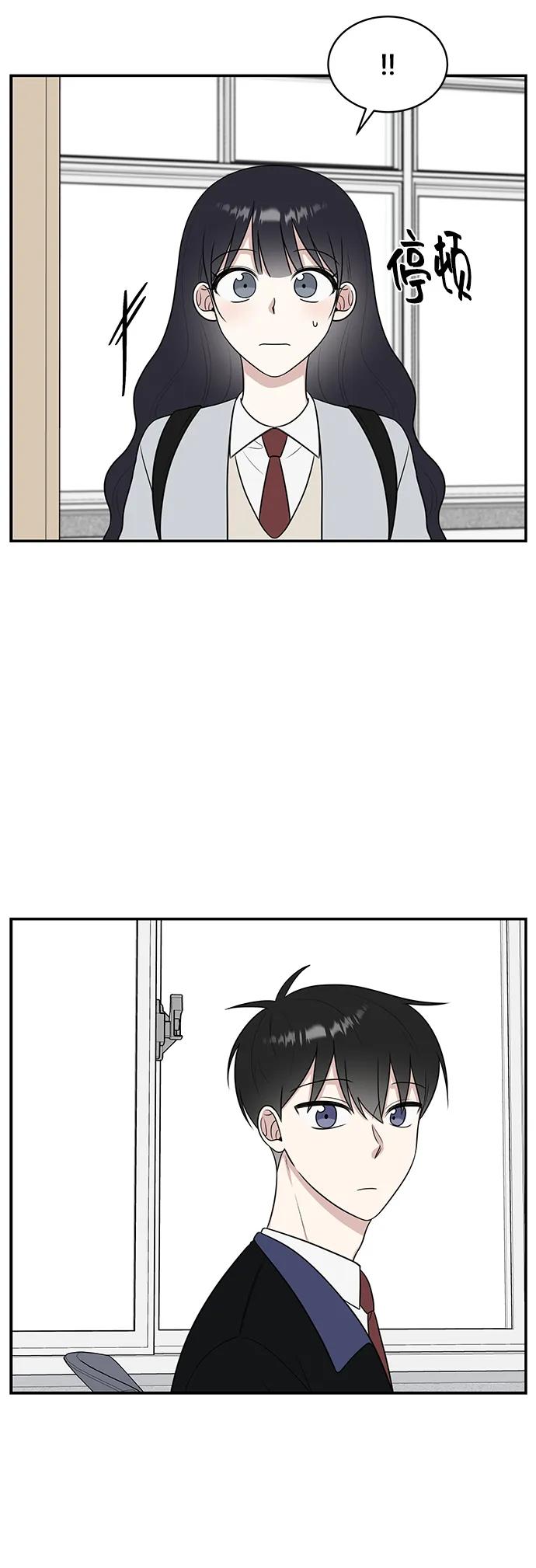 《单恋终止符》第53话 第14页