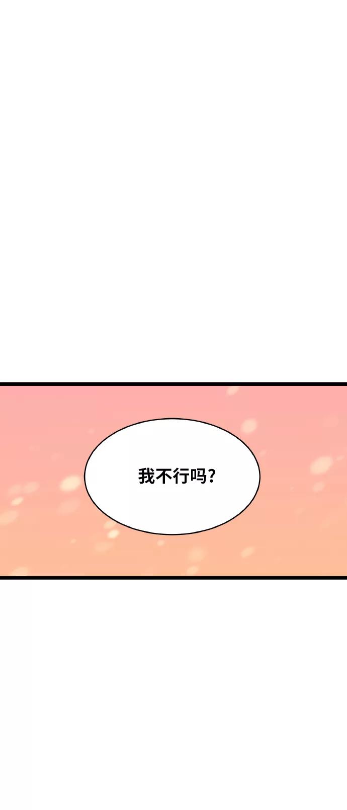 《凌晨两点的灰姑娘》第53话 第9页