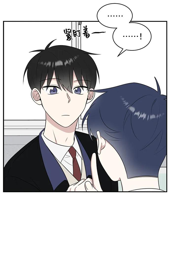 《单恋终止符》第53话 第9页