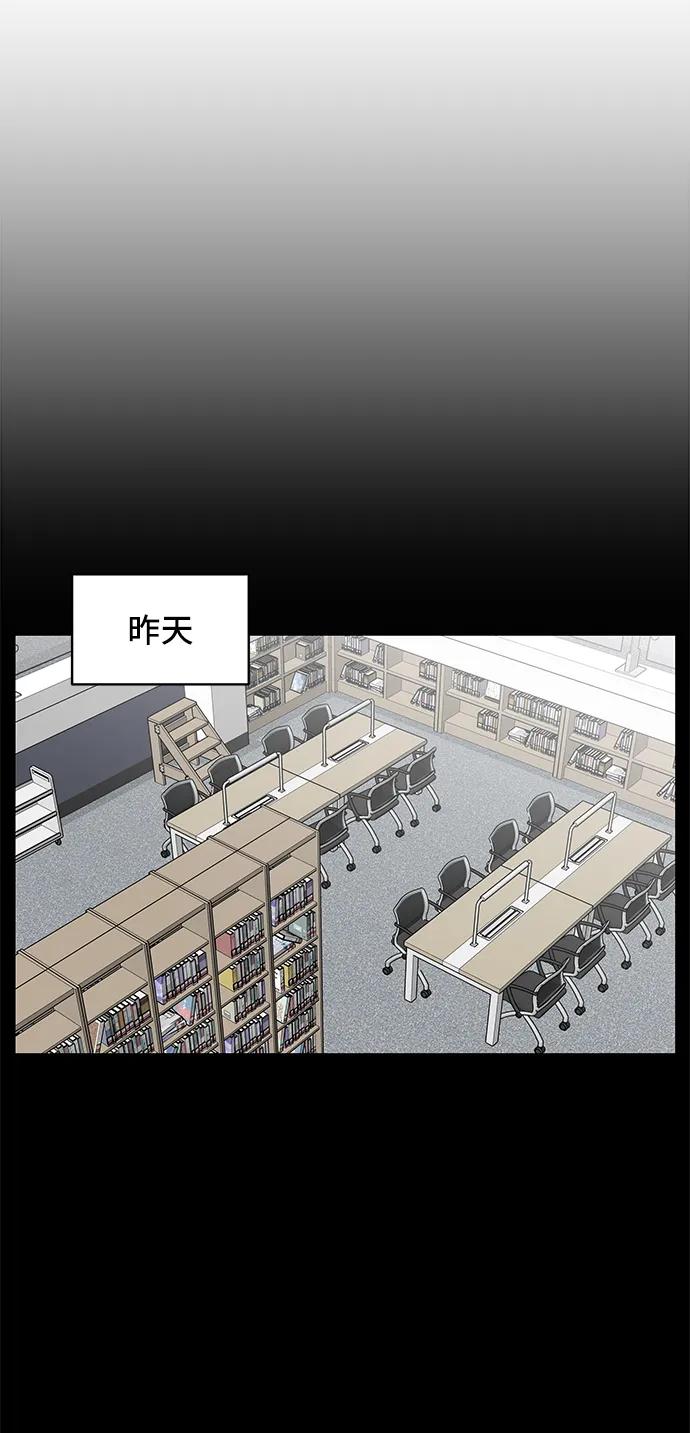 《单恋终止符》第53话 第32页