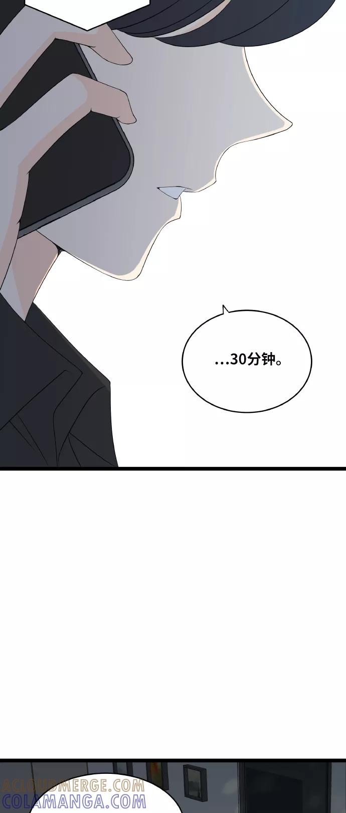 《凌晨两点的灰姑娘》第53话 第52页