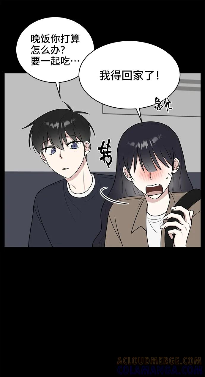 《单恋终止符》第53话 第37页