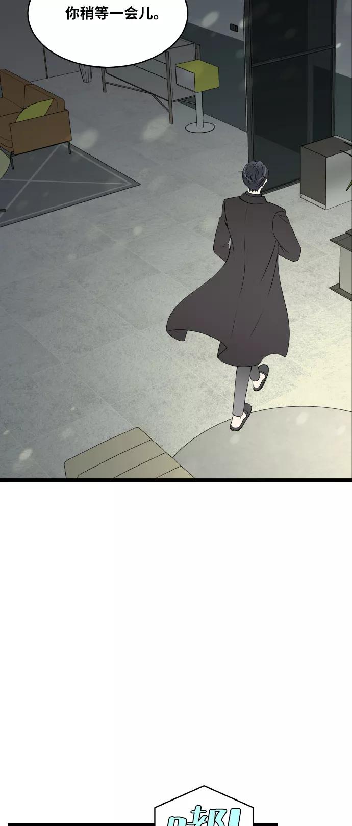 《凌晨两点的灰姑娘》第53话 第53页