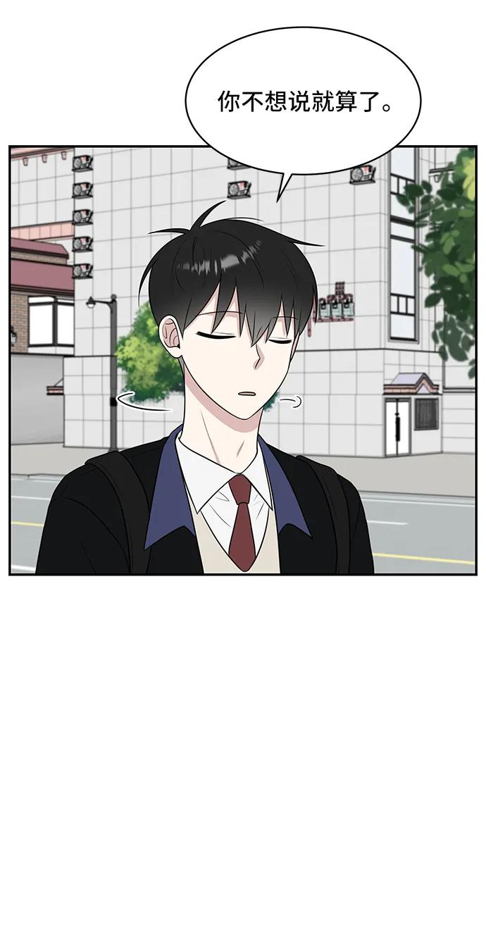 《单恋终止符》第53话 第60页