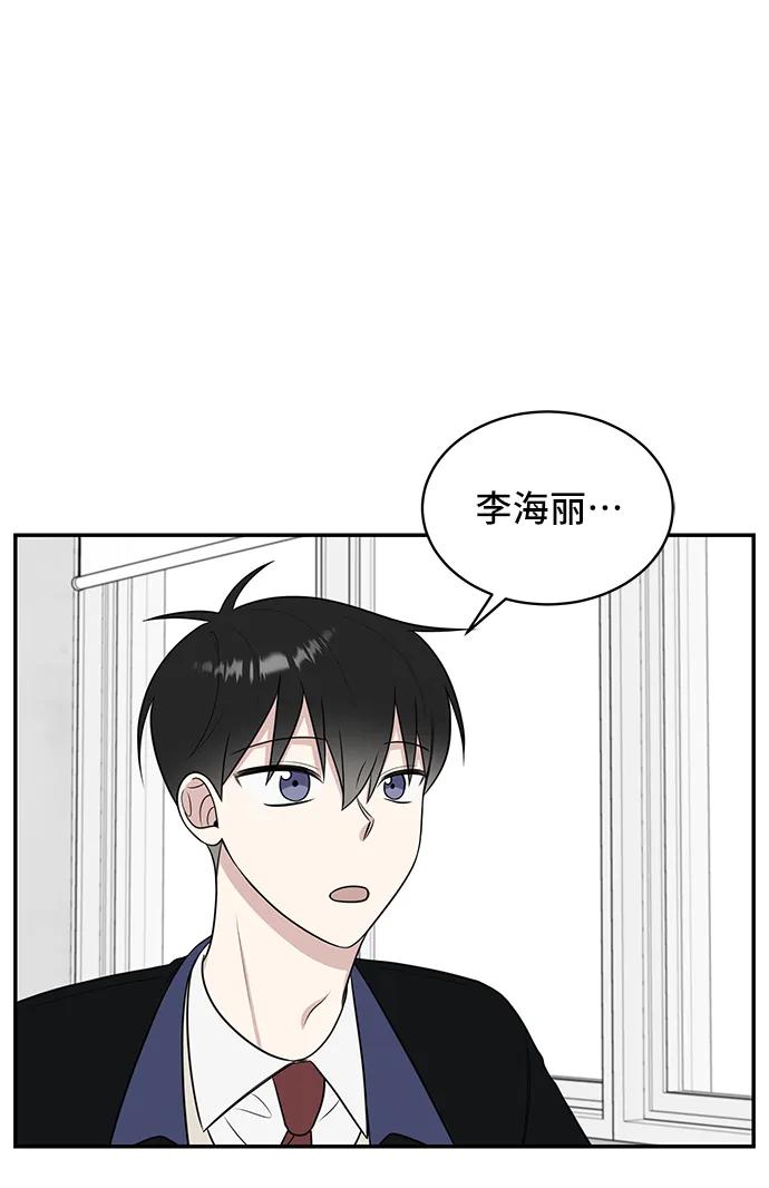 《单恋终止符》第53话 第20页
