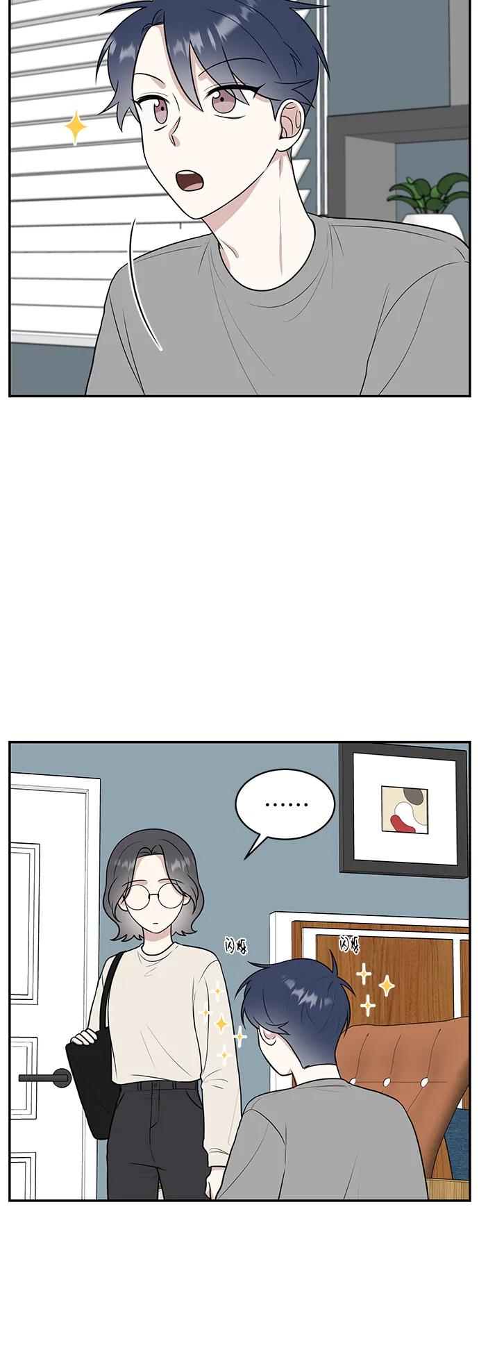《单恋终止符》第54话 第15页