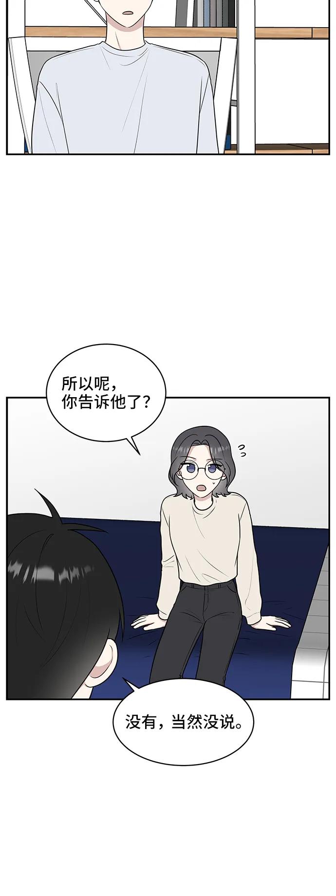 《单恋终止符》第54话 第30页