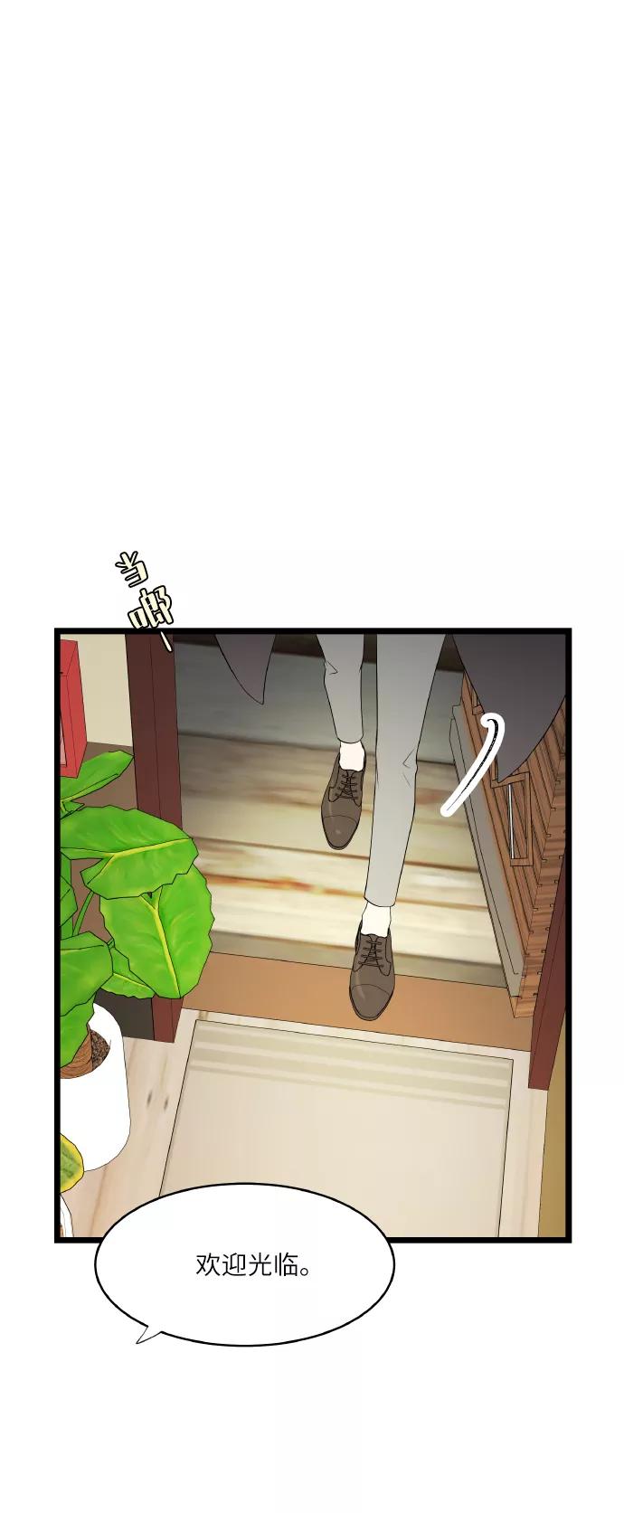 《凌晨两点的灰姑娘》第54话 第8页