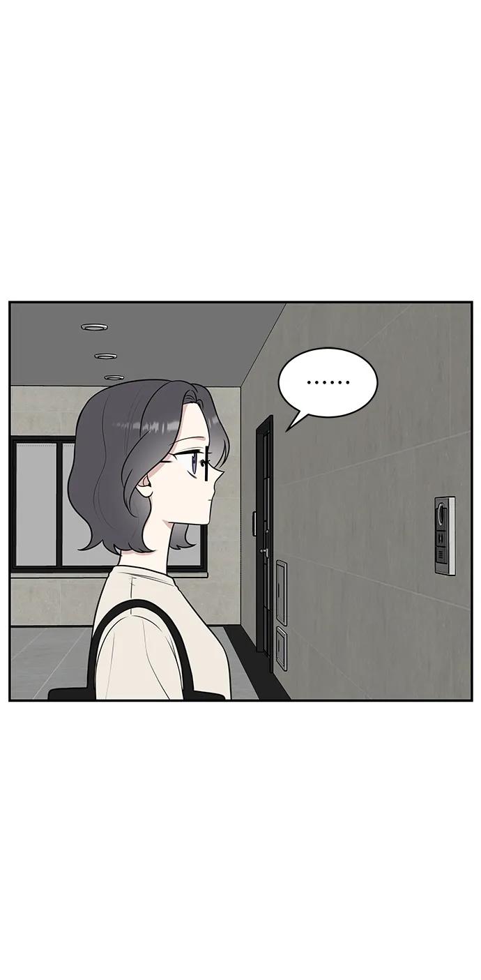 《单恋终止符》第54话 第3页