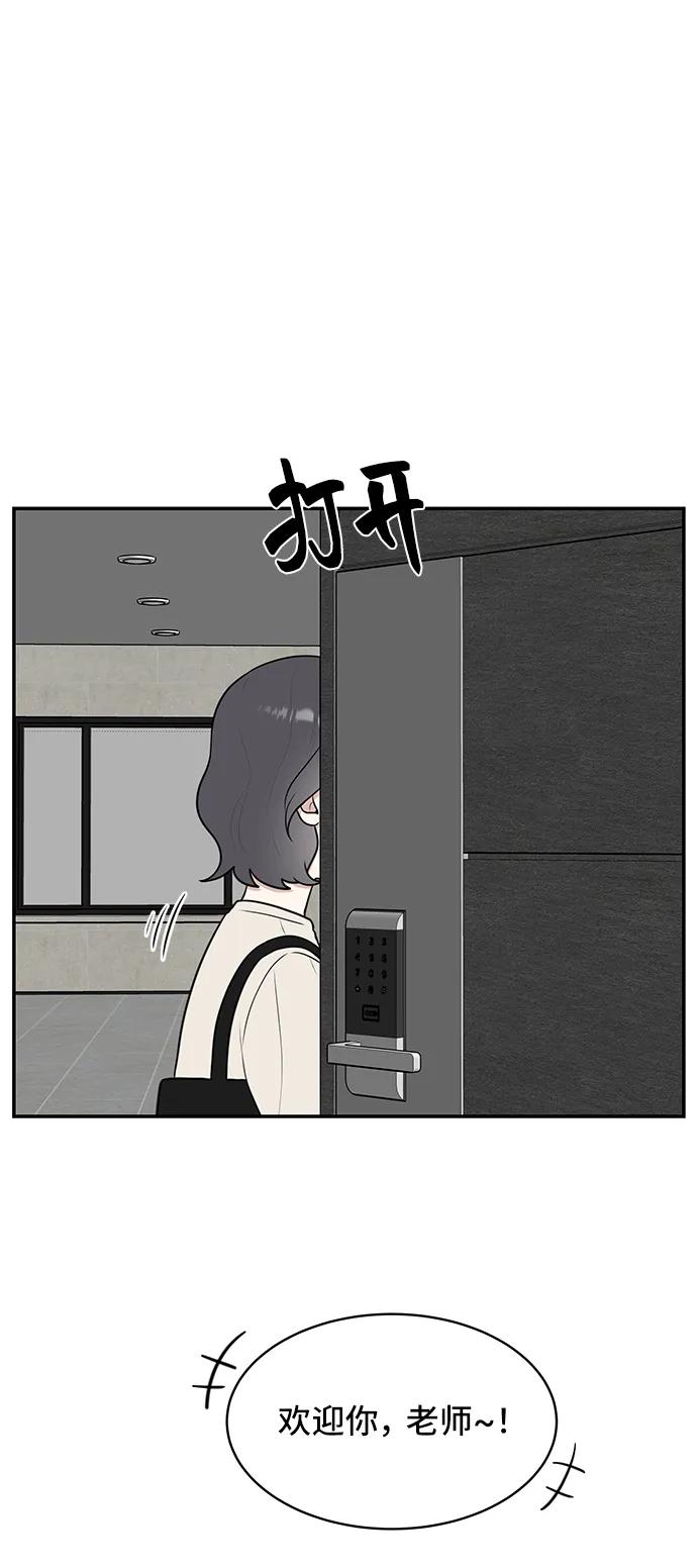《单恋终止符》第54话 第5页