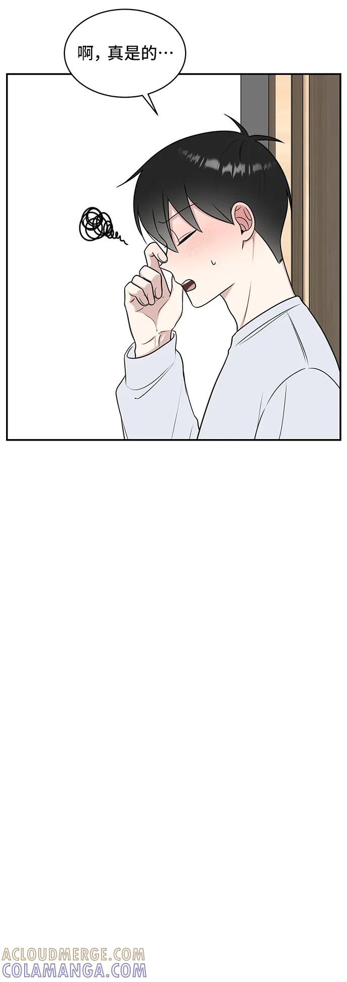 《单恋终止符》第54话 第37页