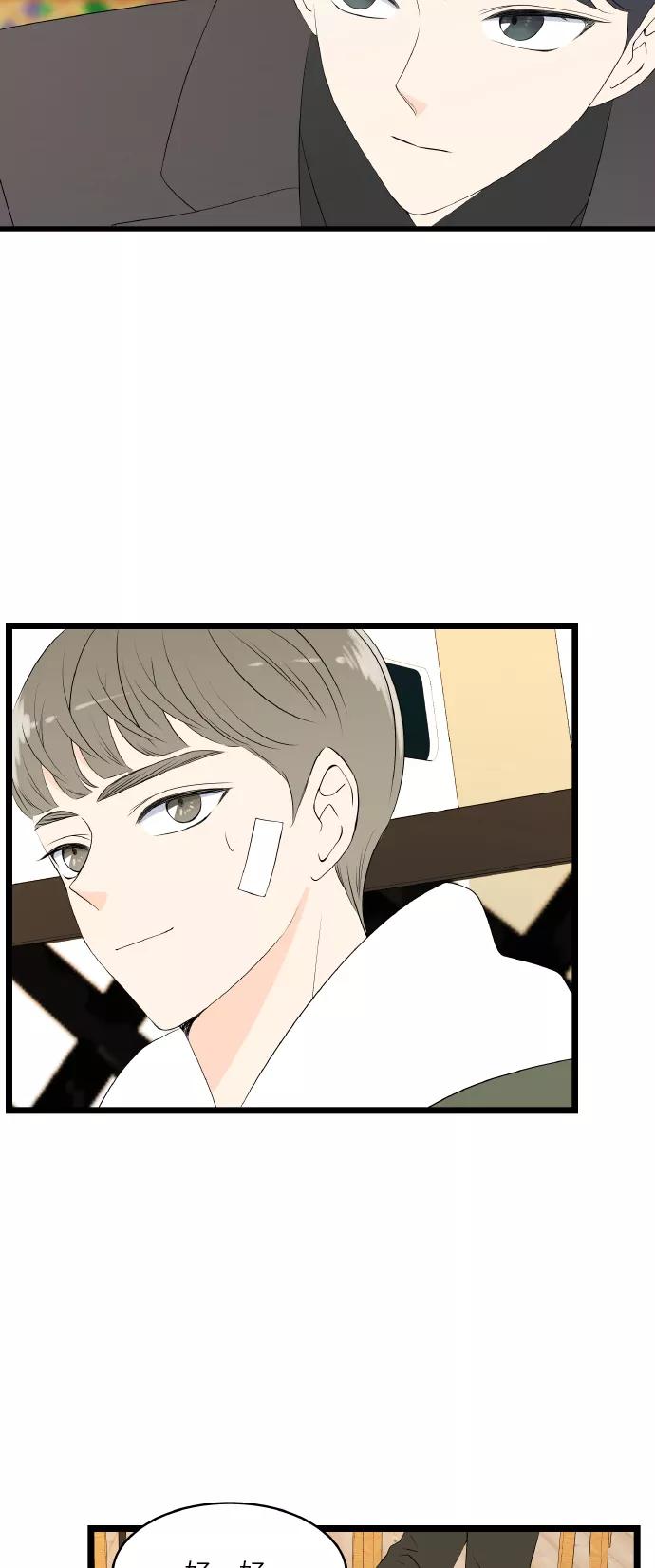《凌晨两点的灰姑娘》第54话 第42页