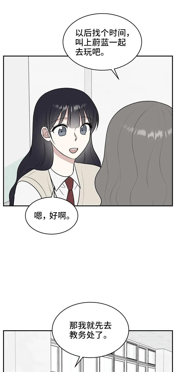 《单恋终止符》第54话 第53页