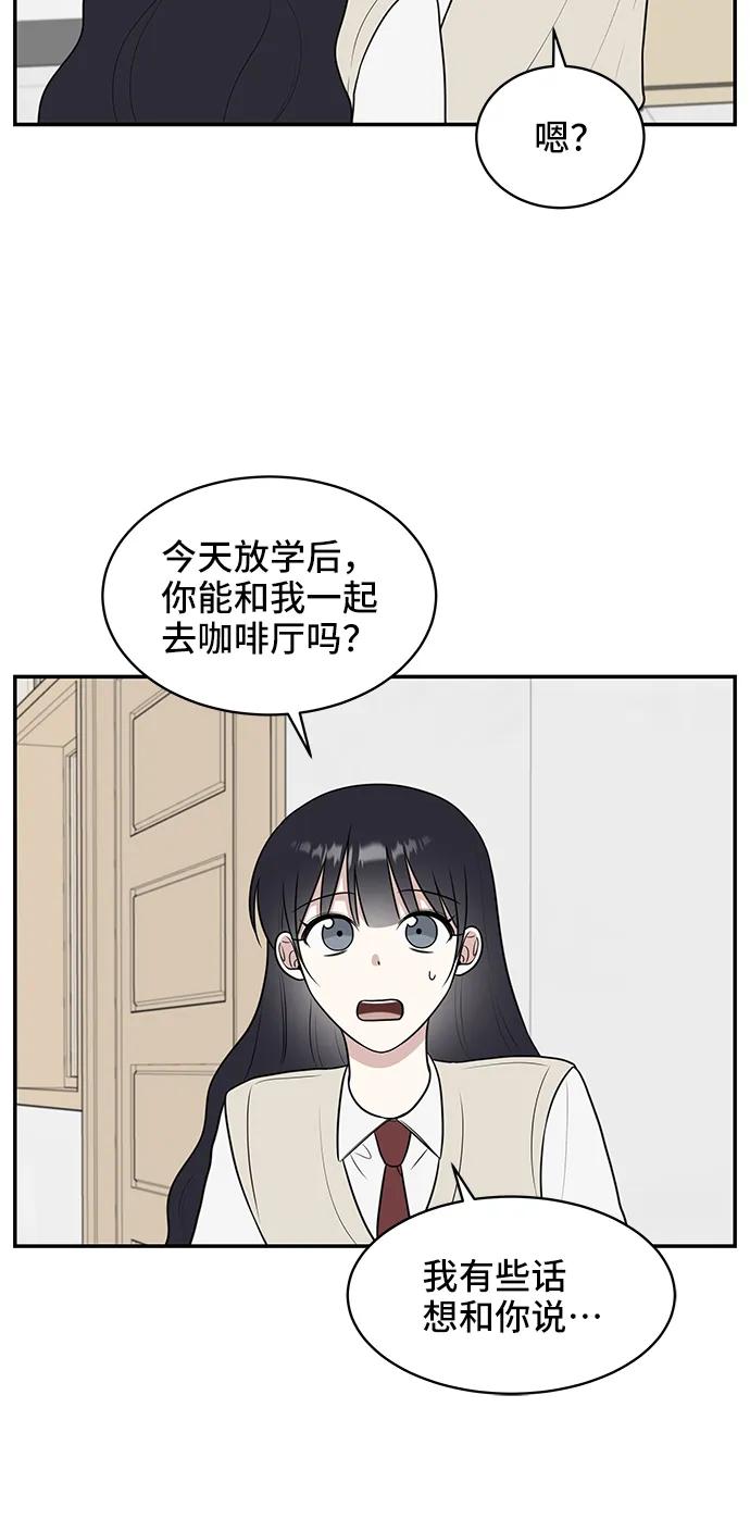 《单恋终止符》第54话 第56页
