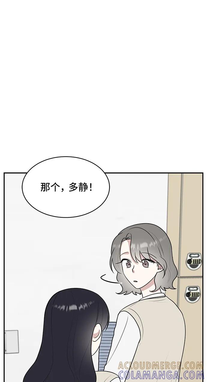 《单恋终止符》第54话 第55页