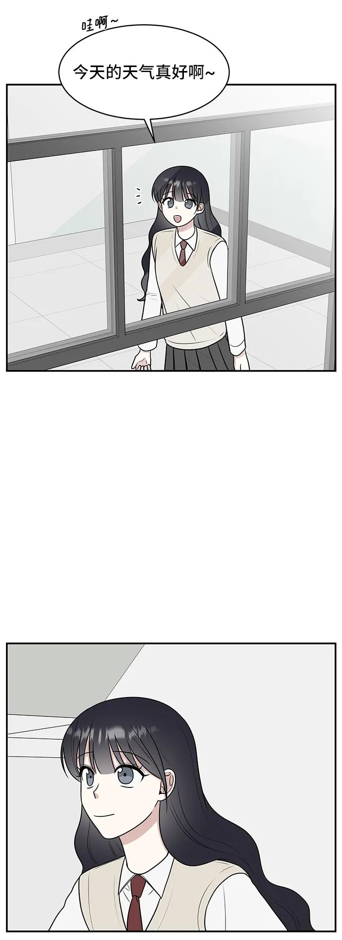 《单恋终止符》第54话 第39页