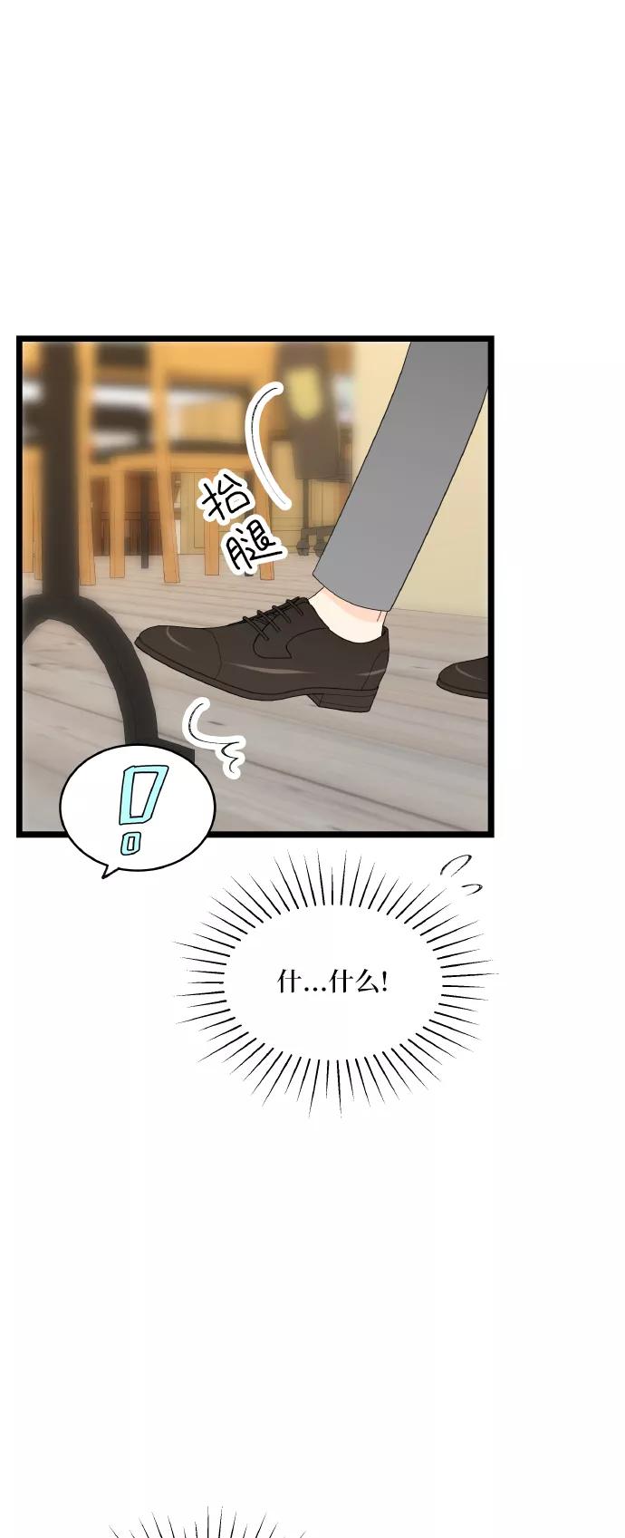 《凌晨两点的灰姑娘》第54话 第23页