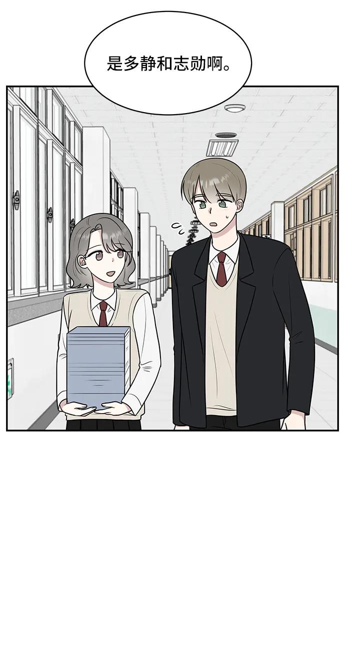 《单恋终止符》第54话 第47页