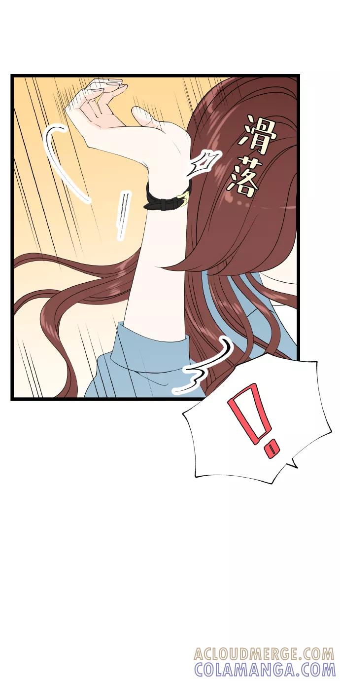 《凌晨两点的灰姑娘》第54话 第4页