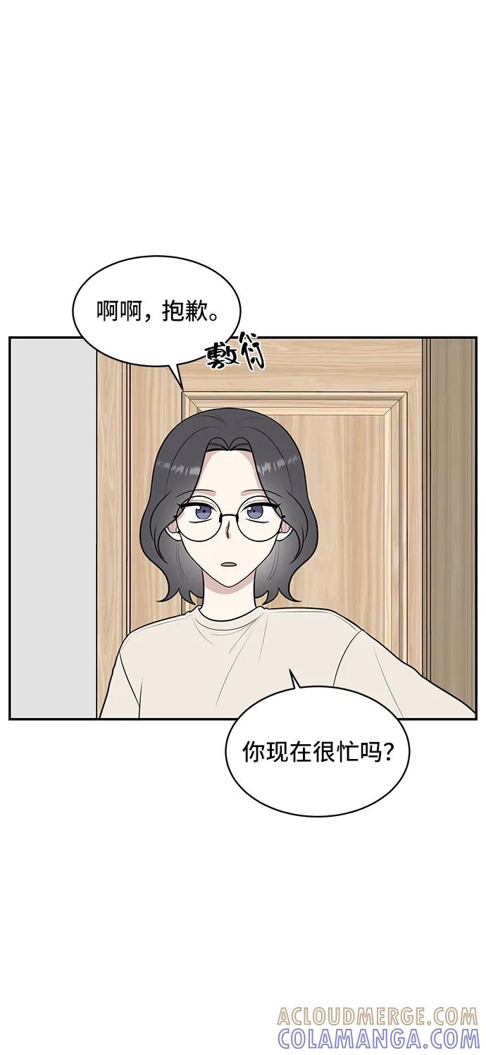 《单恋终止符》第54话 第25页