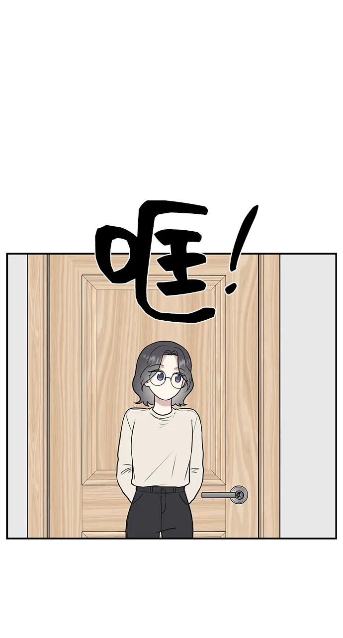 《单恋终止符》第54话 第35页