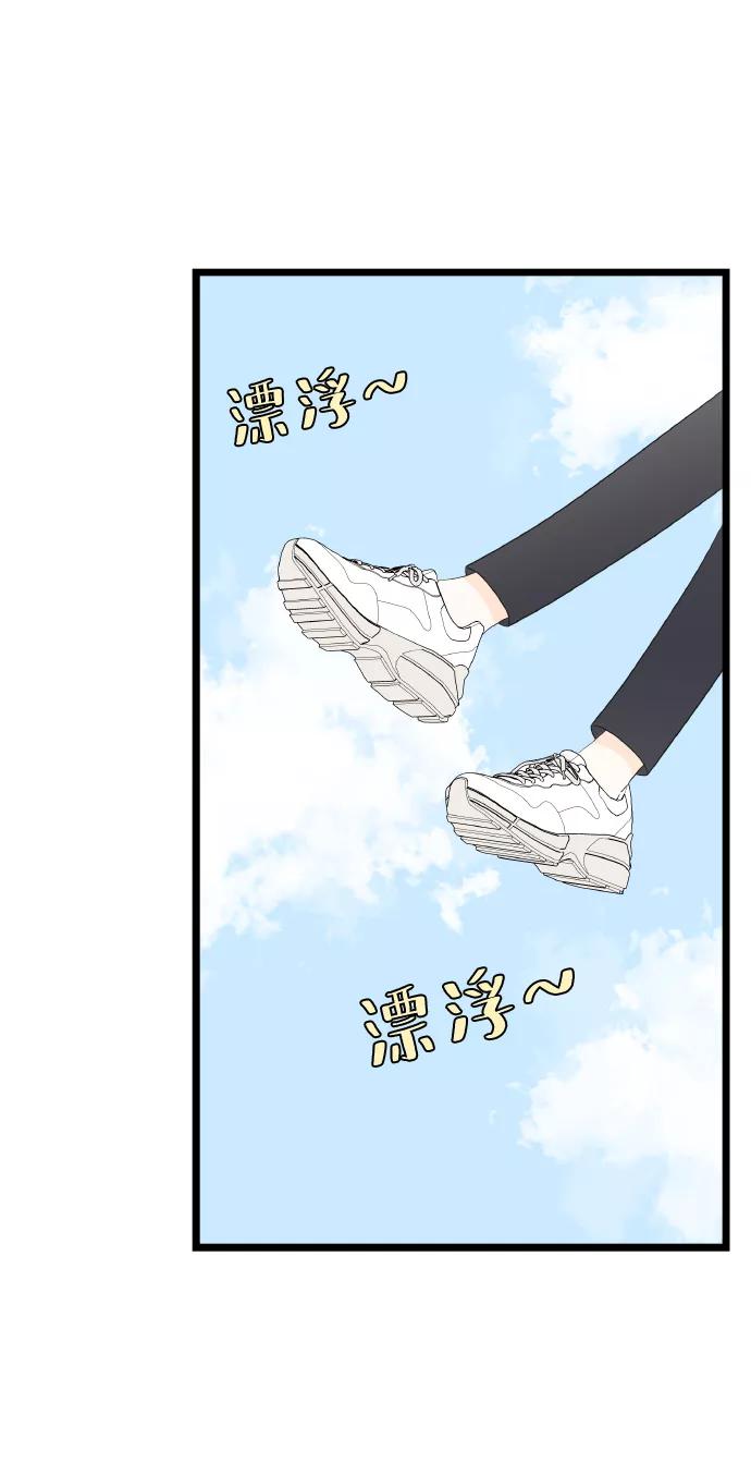《凌晨两点的灰姑娘》第54话 第51页
