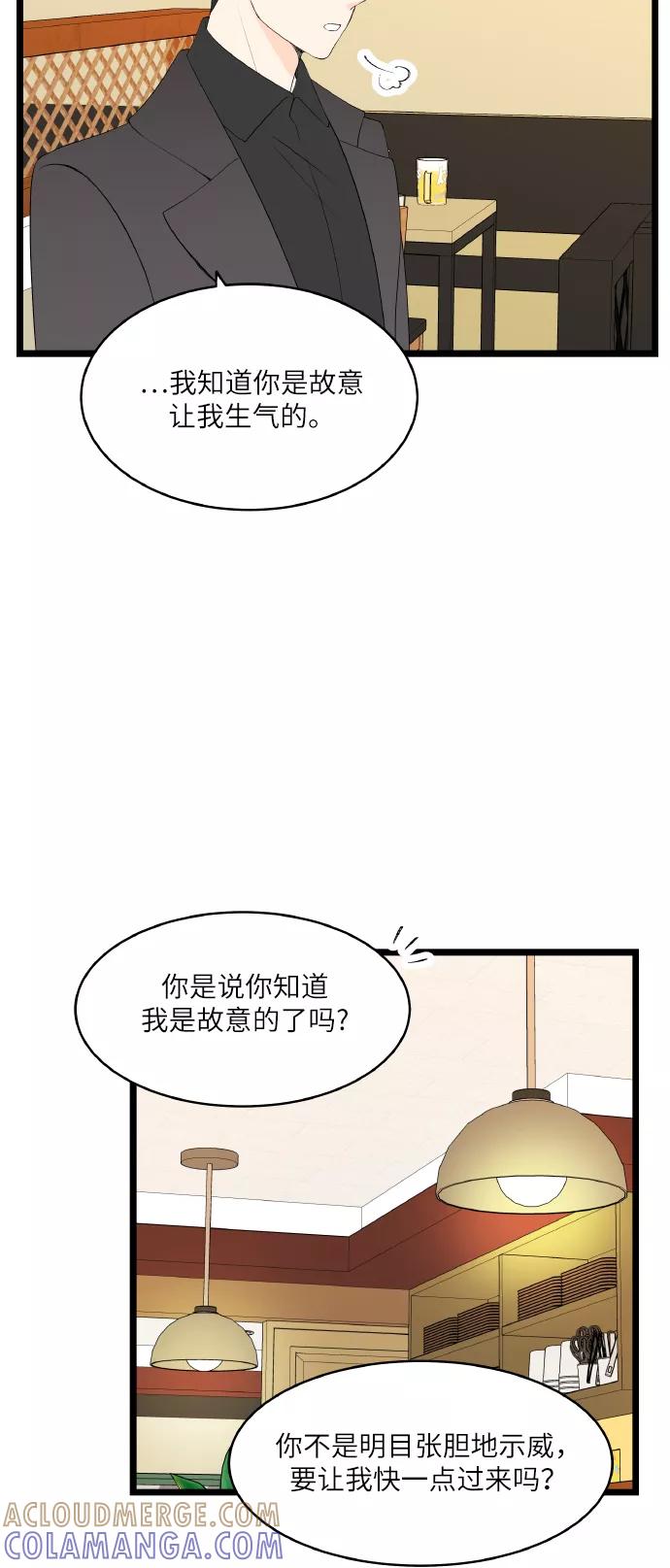 《凌晨两点的灰姑娘》第54话 第31页