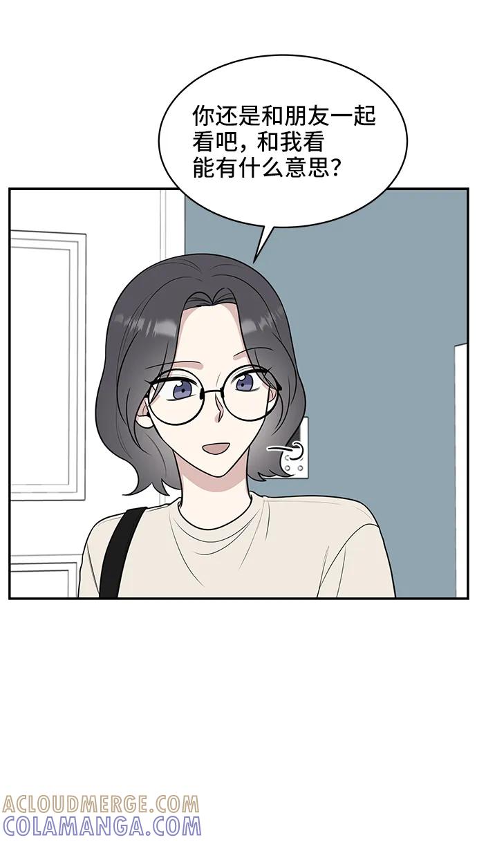 《单恋终止符》第54话 第16页
