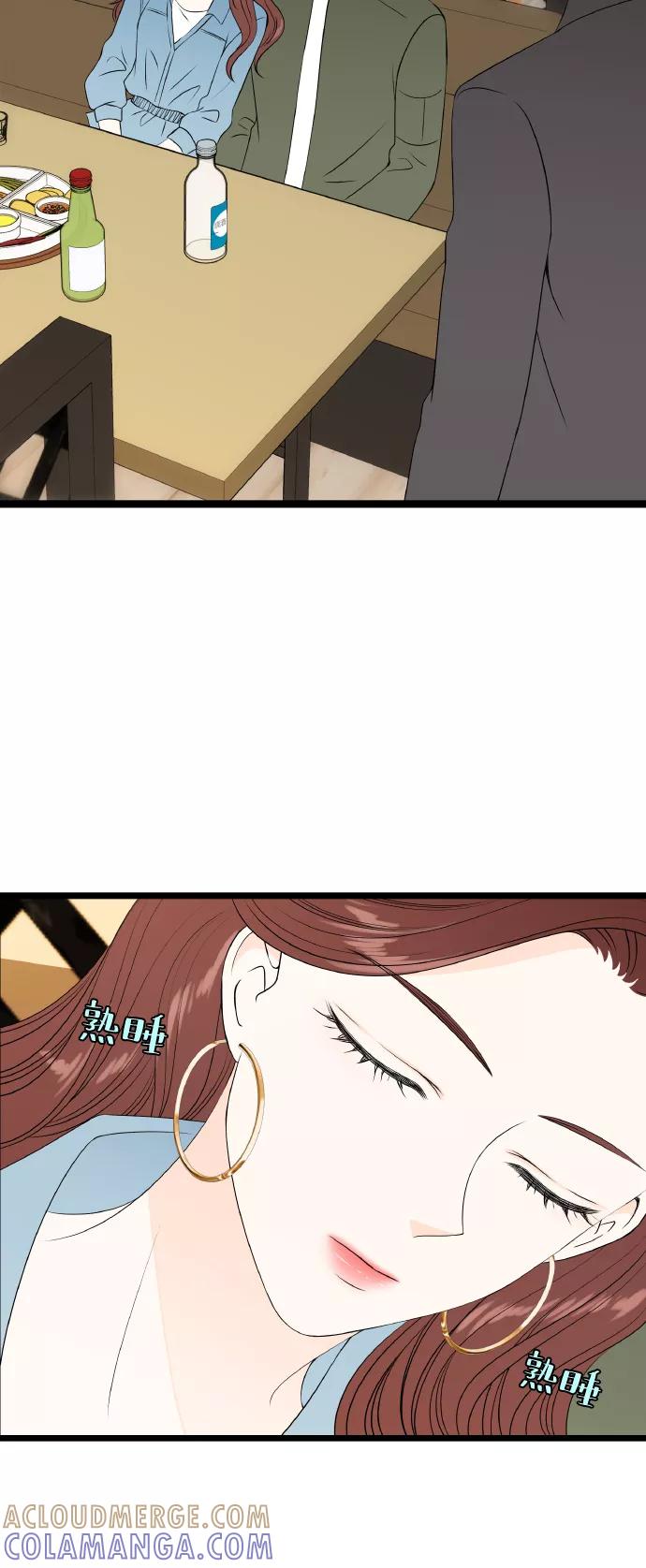 《凌晨两点的灰姑娘》第54话 第16页