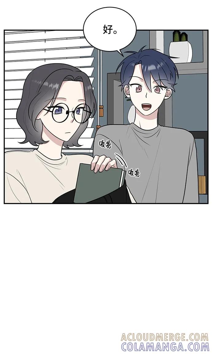 《单恋终止符》第54话 第10页
