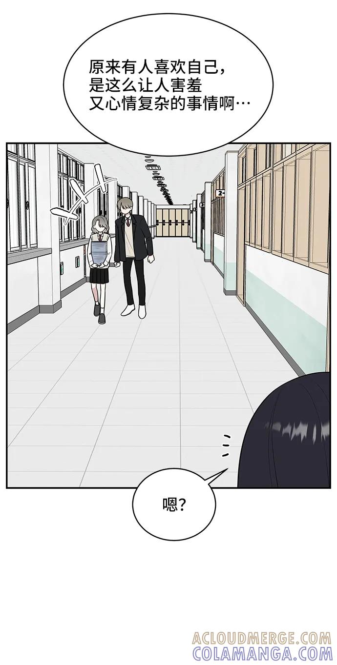《单恋终止符》第54话 第46页