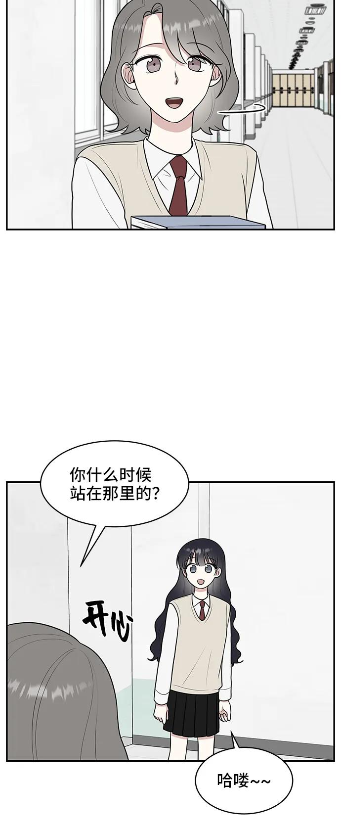 《单恋终止符》第54话 第51页