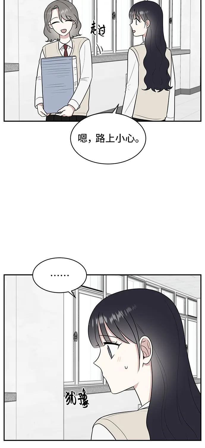 《单恋终止符》第54话 第54页