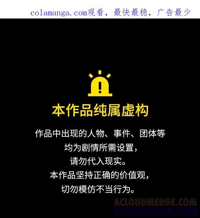 《单恋终止符》第54话 第1页