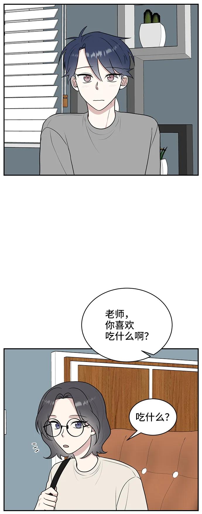 《单恋终止符》第54话 第11页