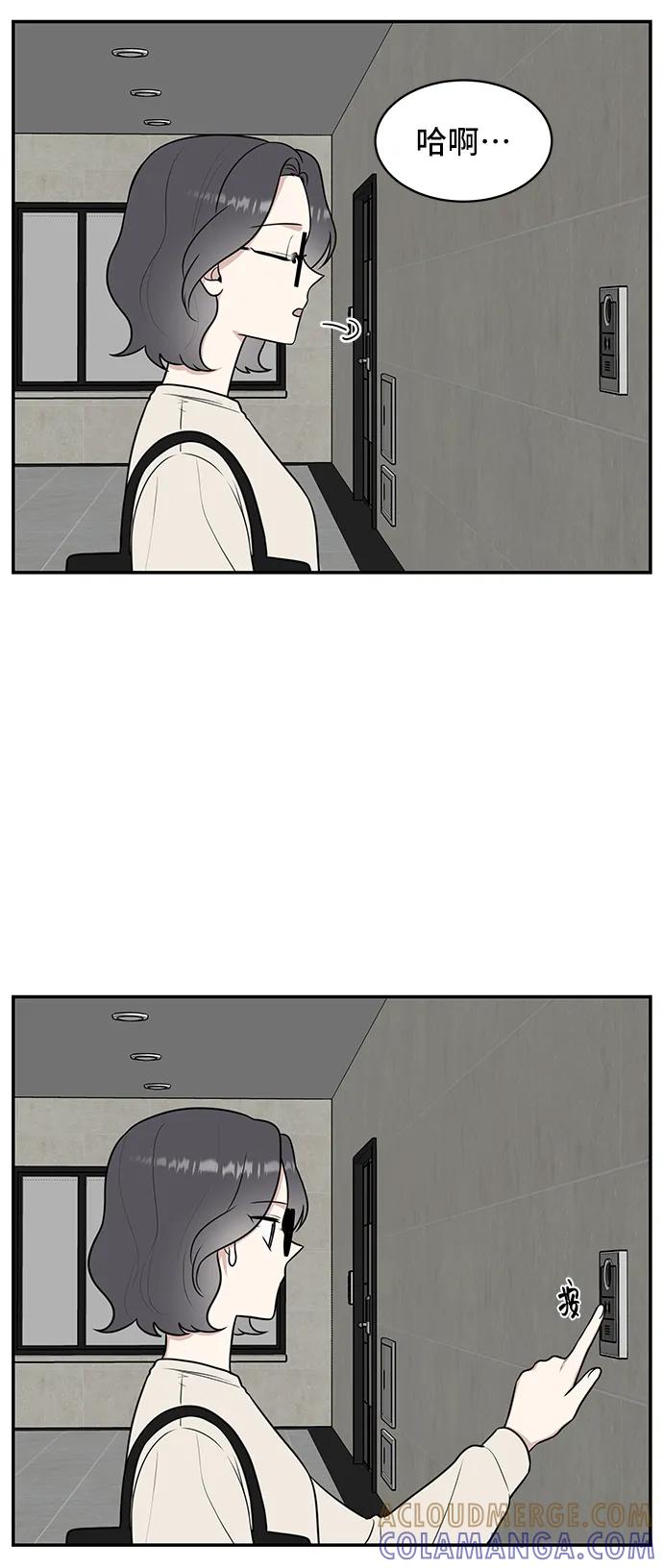 《单恋终止符》第54话 第4页