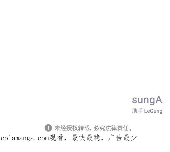 《单恋终止符》第54话 第59页