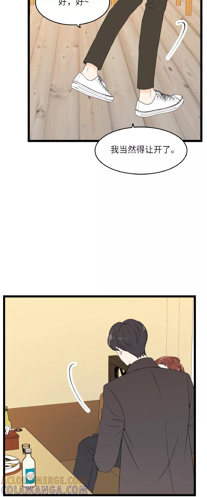 《凌晨两点的灰姑娘》第54话 第43页