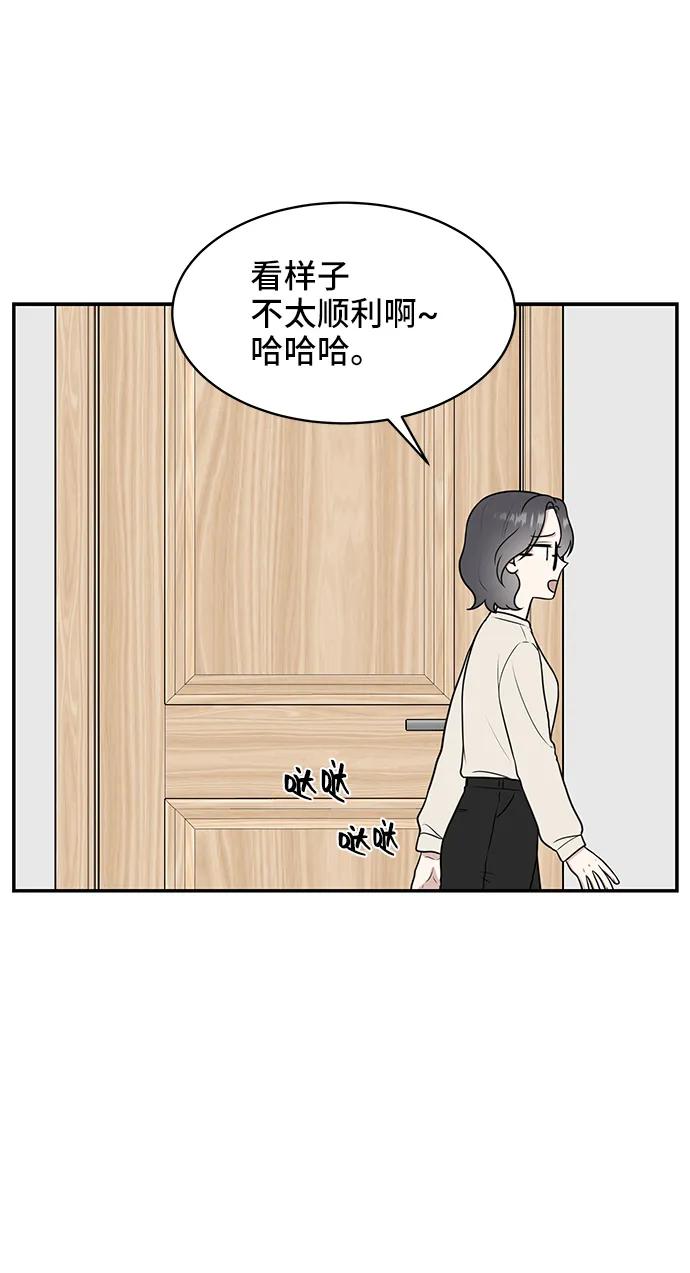 《单恋终止符》第54话 第36页